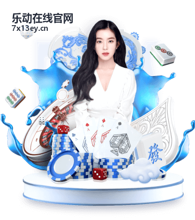 乐动在线官网中国男篮热身赛资讯配图
